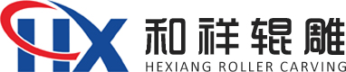 輥雕加工，壓花輥雕刻